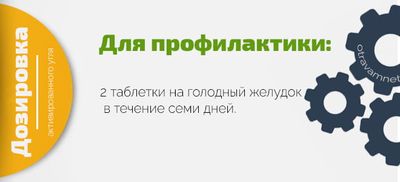 дозировка