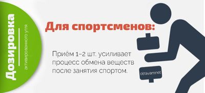 дозировка спорт