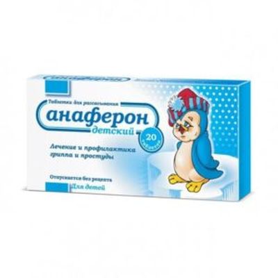 анаферон детский