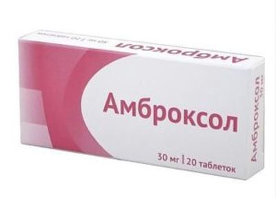 Амброксол инструкция по применению