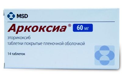 Аркоксиа