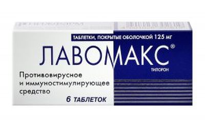 Лавомакс