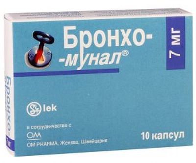 БронхоМунал
