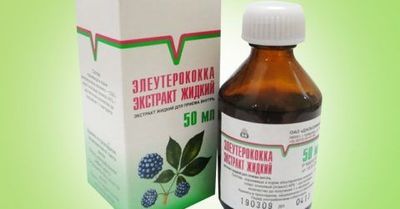 Экстракт элеутерококка