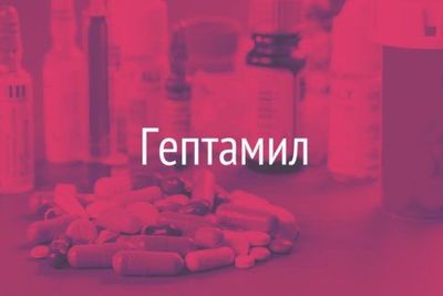 Если у пациента поднимается давление при физических нагрузках, препарат способствует его нормализации.