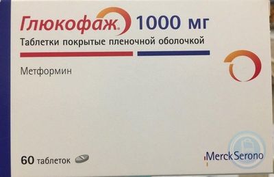 О Глюкофаже