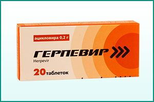 Герпевир