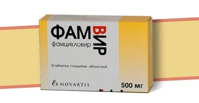 Фамвир (Фамцикловир)