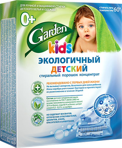 Garden Kids
