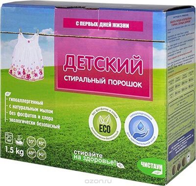 Чистаун «Детский»