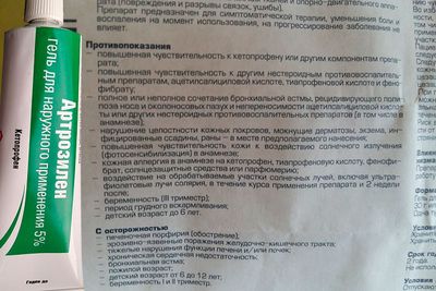 Для чего применяется гель Артрозилен - инструкция, цена и отзывы