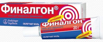 финалгон