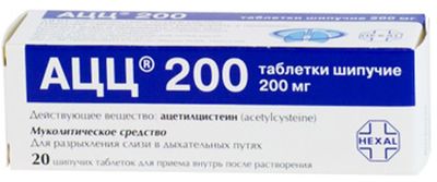 АЦЦ от влажного кашля