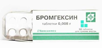 Отзывы: таблетки от кашля