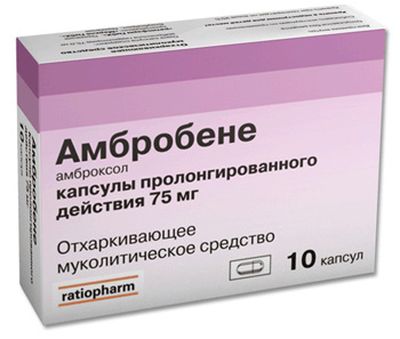 Таблетки Амбробене от кашля
