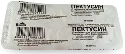 Пектусин