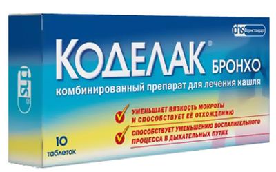Коделак от кашля у детей