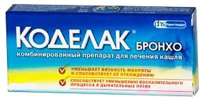 Коделак Бронхо