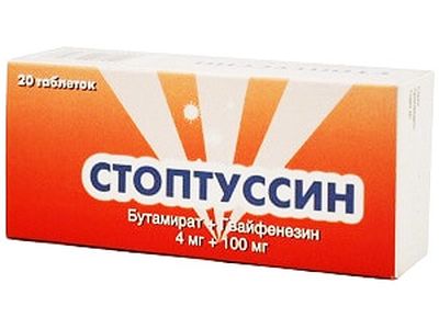 Стоптуссин