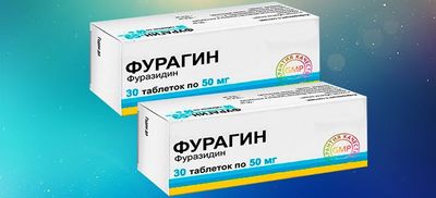 Фурагин