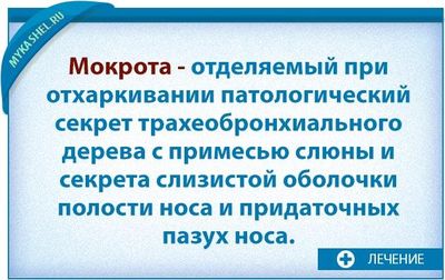 что это такое особенно гнойное