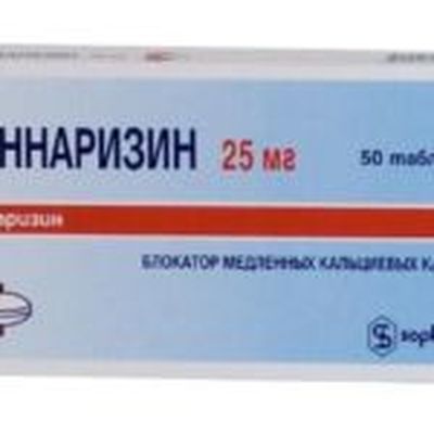Циннаризин в таблетках