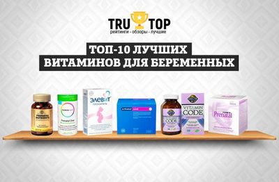 какие витамины принимают для поднятия иммунитета беременные