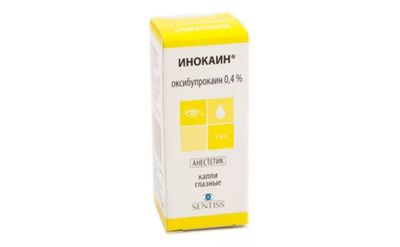 Инокаин