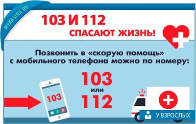 как вызвать скорую при кашле