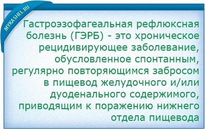 что такое гэрб
