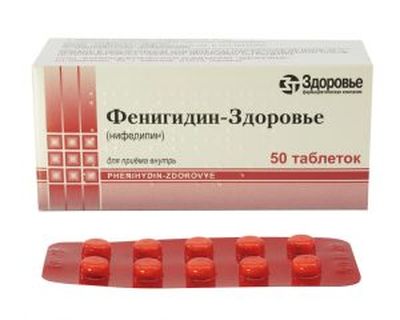 Фенигидин