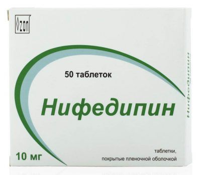 Нифедипин
