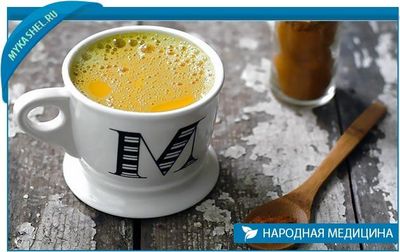 куркум с молоком