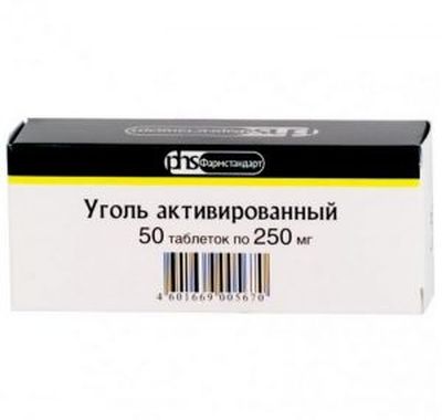 Активированный уголь