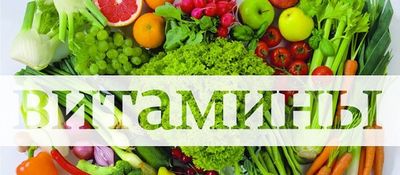 Витамины, лечение надпочечников, патологии