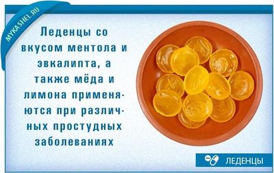 леденцы со вкусом ментола эвкалипта меда лимона