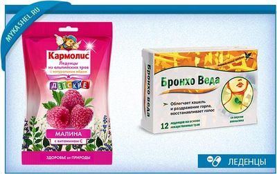 Популярные и востребованные пастилки при кашле