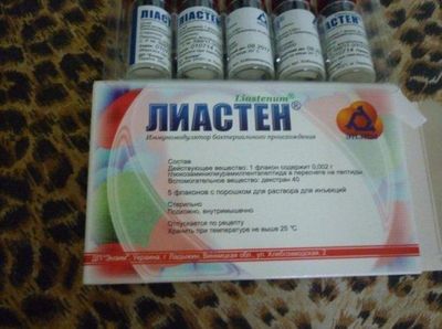 лиастен для инъекций