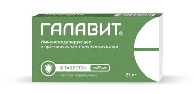 противовоспалительное средство Галавит