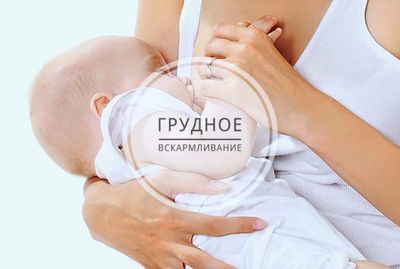 Лечение метронидазолом при грудном вскармливании