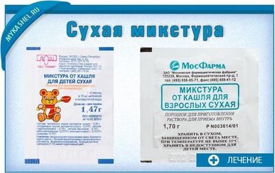 сухие микстуры взрослым