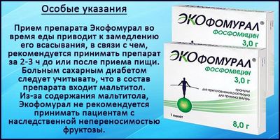 Экофомурал