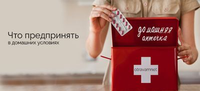 Аптечка