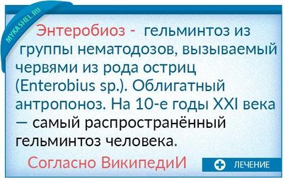 причина кашля паразиты энтеробиоз