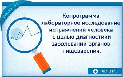 копрограмма при паразитах