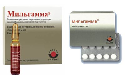 Мильгамма