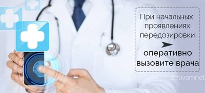 врач