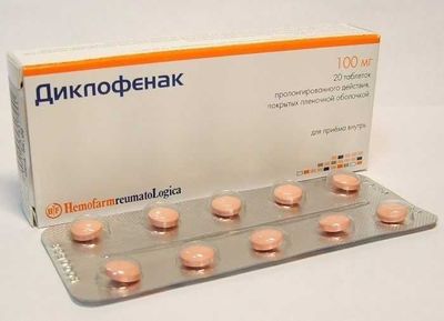 Диклофенак