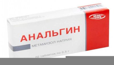 Анальгин