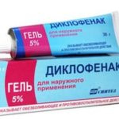 Диклофенак